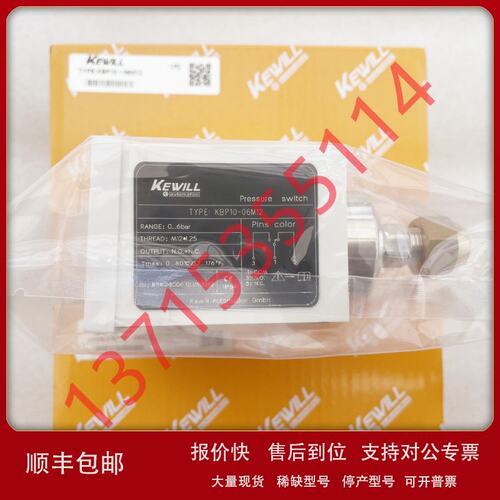 KEWILL科威尔 差压变送器 PE-TM2-K2-X-D-S1-F1/4 (SUS316L)议价