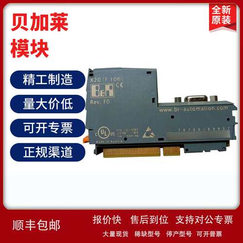 议价 奥地利贝加莱模块X20PS9400/X20BB80/X20IF1061全新原装议价