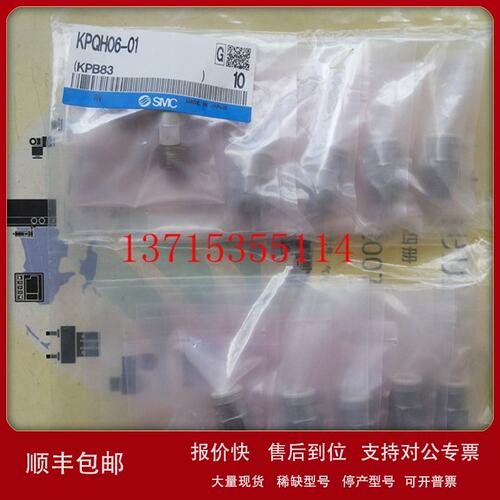 SMC洁净型快换接头KPQH06-01 KPQL06-01 KPQL04-M5 KPQH04-M5议价