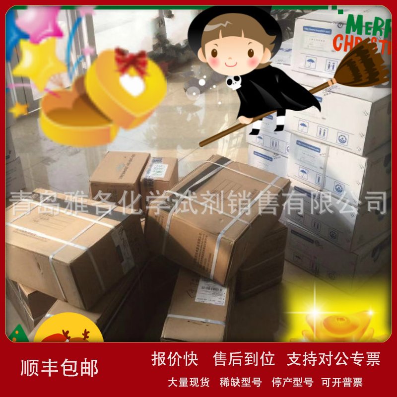 代理 CM1522 葡萄糖胰蛋白胨琼脂（DTA） 250g 北京陆桥议价图片