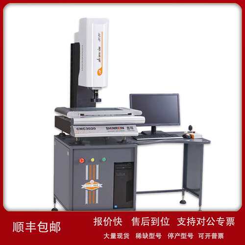 高精度二次元测量仪 CNC3020影像测量仪 全自动批量检测尺寸议价