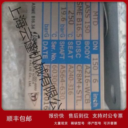 韩国蝶阀UNICOM蝶阀UNICOM偏心蝶阀上海出售原装GTD系列议价