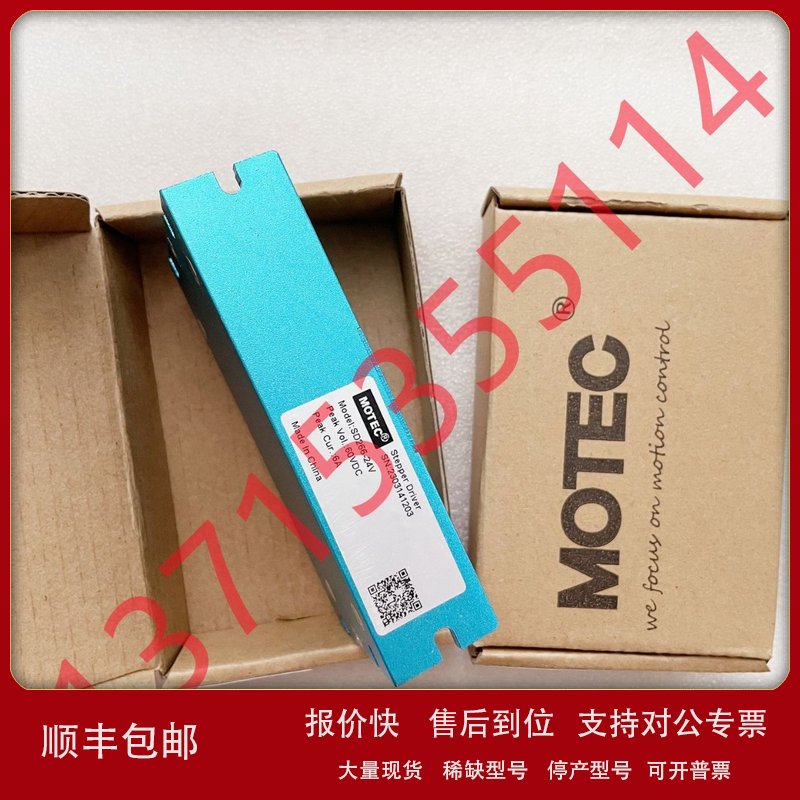C SD266-24V 二相步进电机伺服马达控制驱动器SD266-5V SD266议价