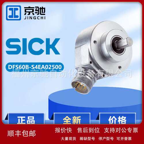 FS60B-S4EA01000 DFS60B-S4EA02500现货DFS60B-S4EA03600询价议价