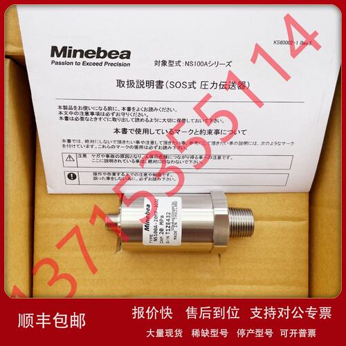 CC010-2T/3T/5T/10T/20T/30T/50T-C3美蓓亚Minebea议价
