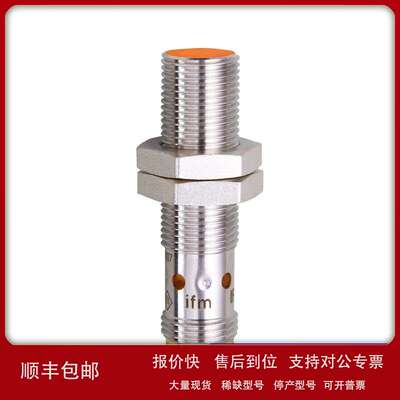 IF6051IF6052IF6053IF6059德国IFM 现货电感式接近开关议价
