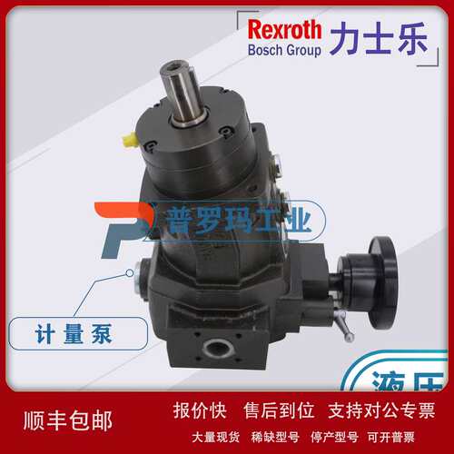 roth力士乐计量泵A2VK28MAOL1G0PE2-SO2 A2VK12MAOR4GPE1-SO2议价