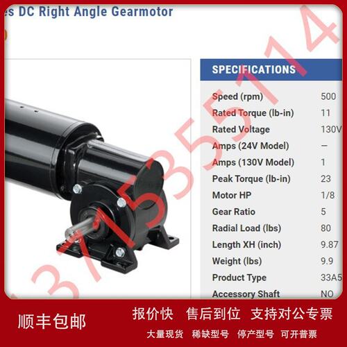 5BEPM-5F 6140ZDQ0007 130V rpm 500 BODINE宝鼎电机马达6140议价