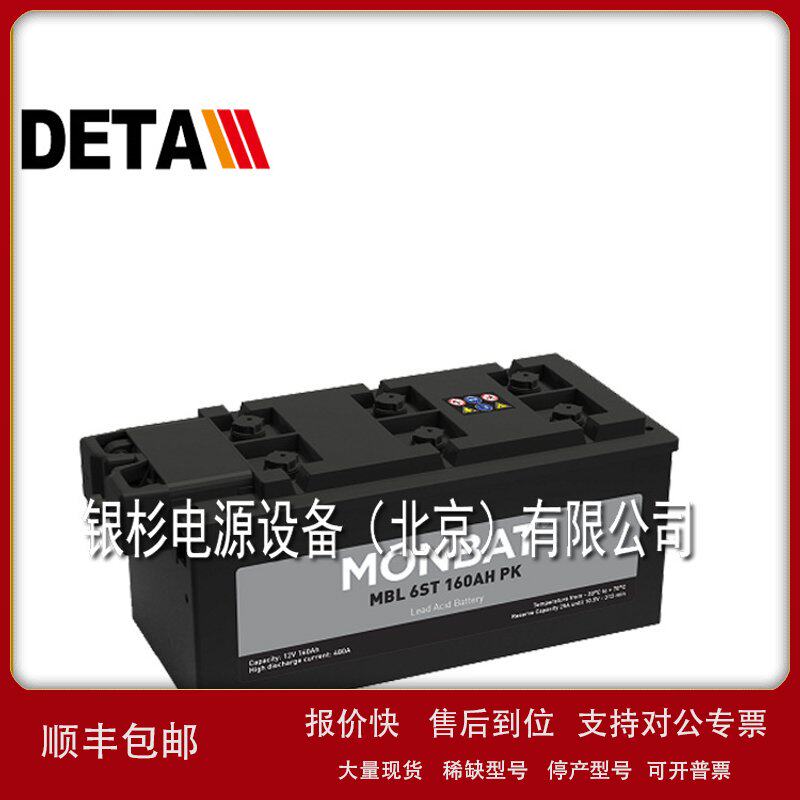 MONBAT蓄电池600 026070铅酸汽车启动12V100AH深循环HD全型号议价