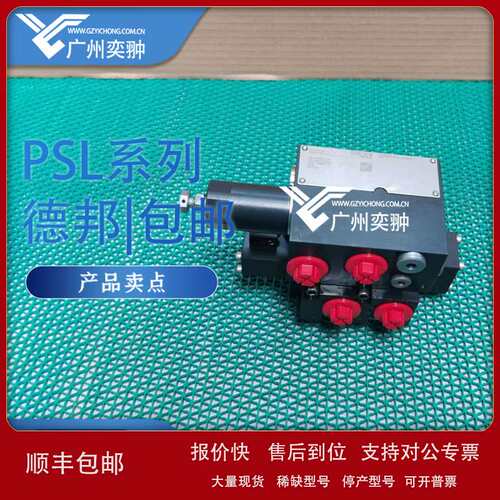 哈威多路阀PSL 5 1 /170-3 -31 H 63/63/H-...进口HAWE品牌议价
