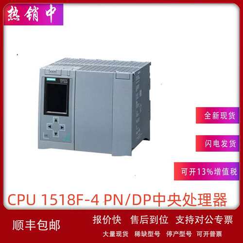 6ES7518-4FP00-0AB0全新原装正品CPU模块6ES75184FP000AB0议价