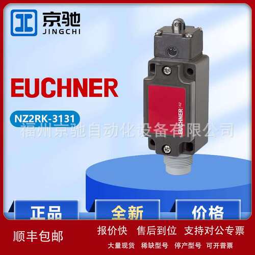 士能行程开关NZ1RL-528-M NZ2RK-3131 N1AD502-M全新正品议价议价
