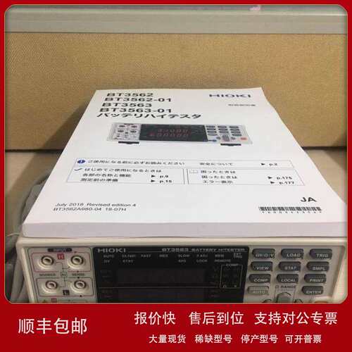 HIOKI日置电池生产线用高速检测绝缘电阻测试仪BT5525 ST5520议价