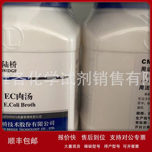 代理 CM104 EC肉汤 250g北京陆桥 产品全、库存足、新批次议价