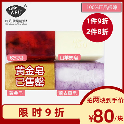 阿芙精油皂大块手工皂650g可分切
