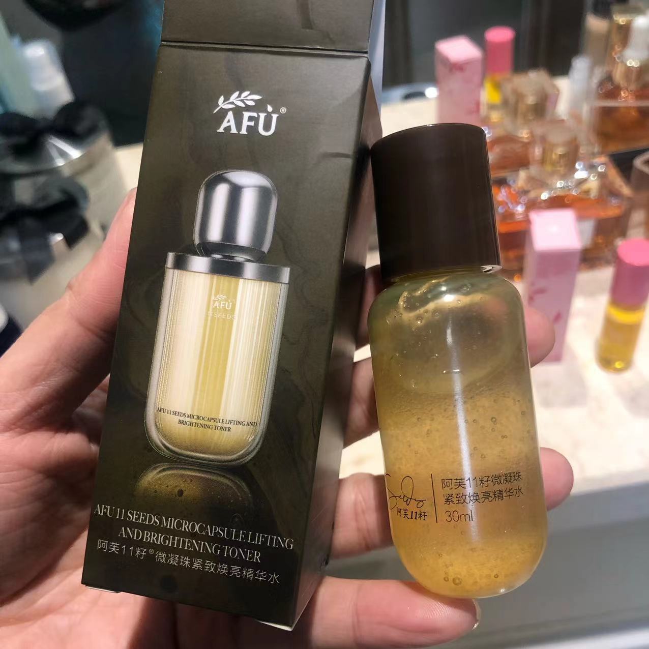 阿芙十一籽水乳护肤品套装