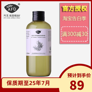 阿芙马鞭草迷迭香纯露300ml 马迷去闭口粉刺收毛孔 湿敷