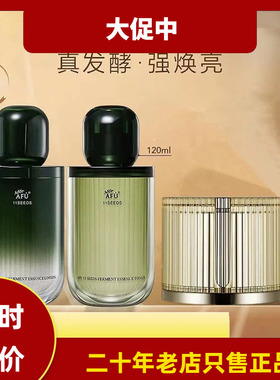 阿芙11籽发酵精华乳囊精华水