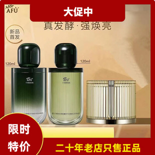阿芙11籽发酵精华乳微囊精华水发酵霜以油养肤抗干老 套装