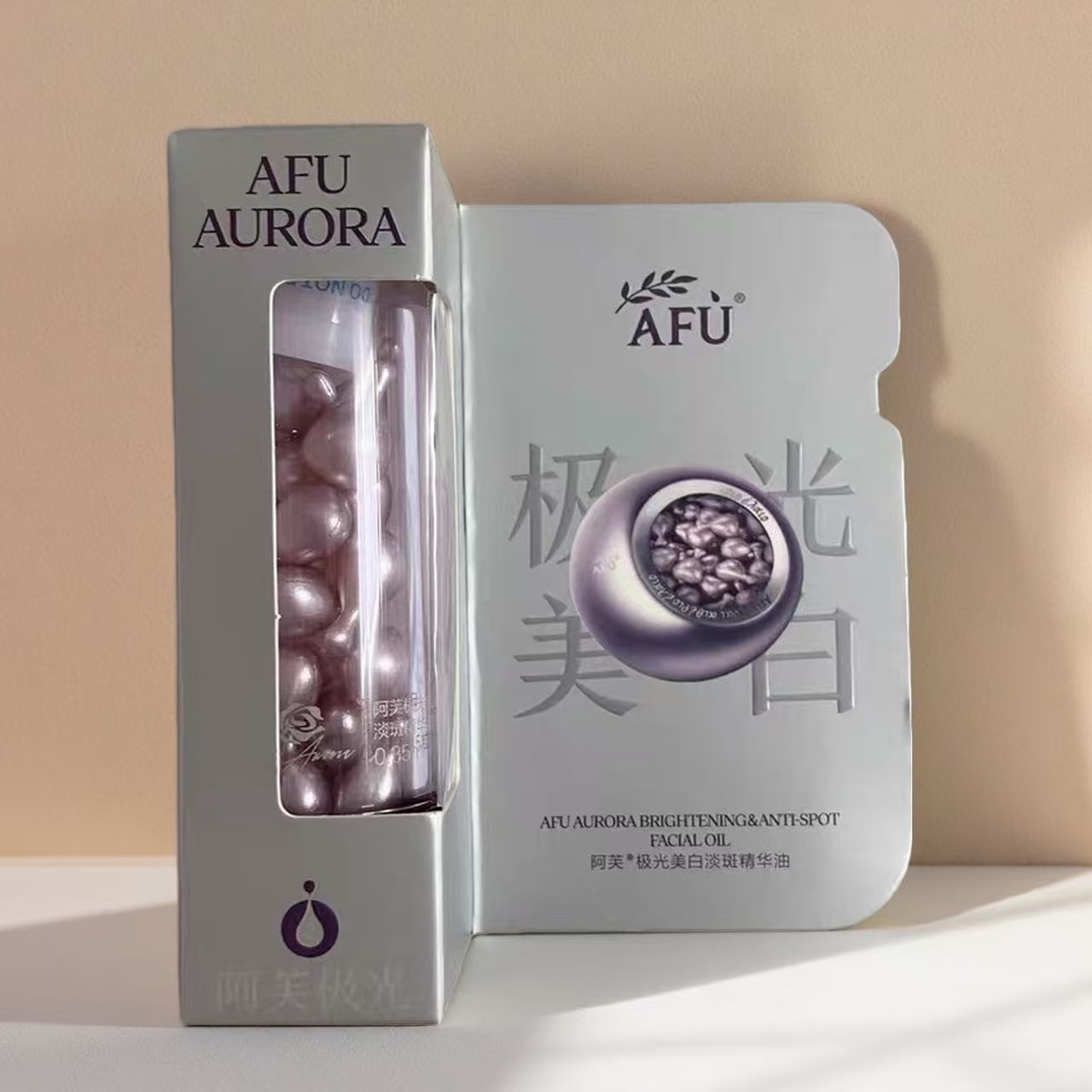 阿芙美白亮肤精华油胶囊15粒