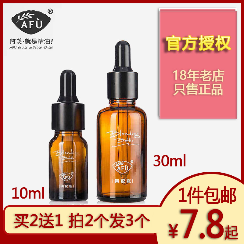 阿芙茶色分装空瓶开运项链精油瓶