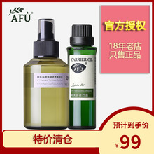 阿芙荷荷巴油30ml+马迷纯露125ml 河马组合黑头收缩毛孔去闭口