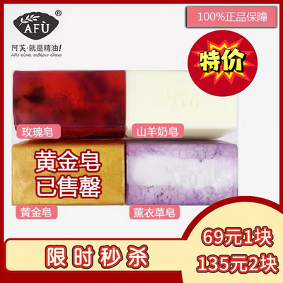 阿芙精油皂大块手工皂650g可分切