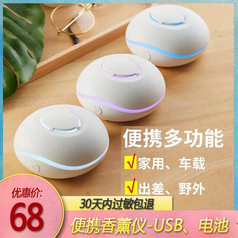 便携式香薰机 插电香薰灯炉 非加湿器迷你小型USB香薰仪