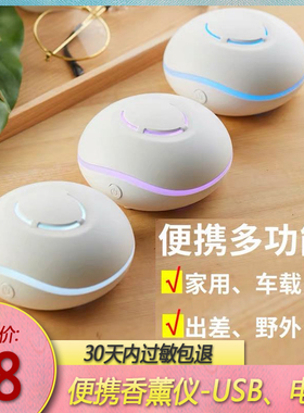 便携式香薰机插电香薰灯炉