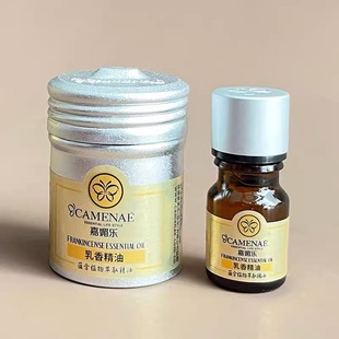 嘉媚乐乳香精油5Ml 单方精油 小产区精油
