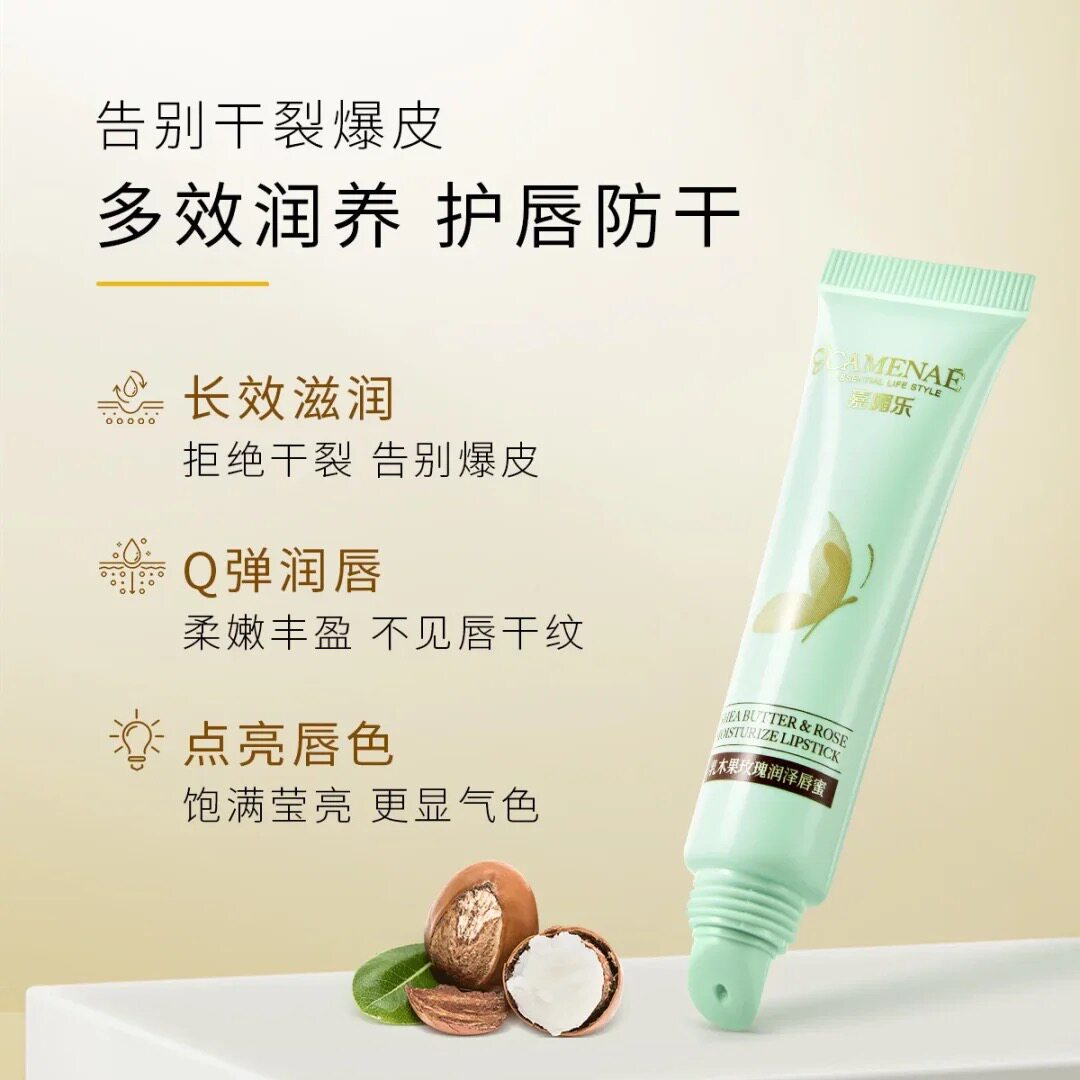 嘉媚乐乳木果玫瑰润泽唇蜜润唇膏唇膜改善唇干燥起皮唇纹口红打底