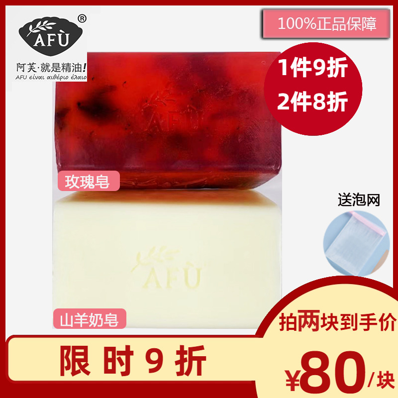 阿芙玫瑰羊奶手工皂650g可切6块