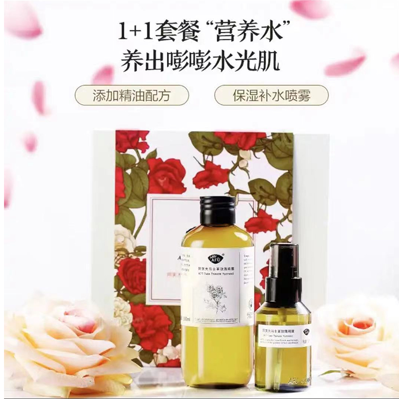 阿芙大马士革玫瑰纯露礼盒