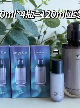 阿芙极光玫瑰焕采调理液面部护肤提亮美白淡斑白月光精华水中小样