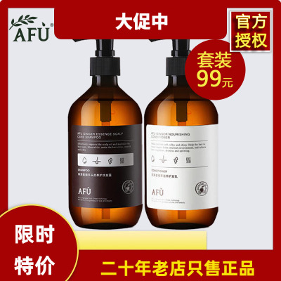 头皮干枯毛躁阿芙洗发水护发素