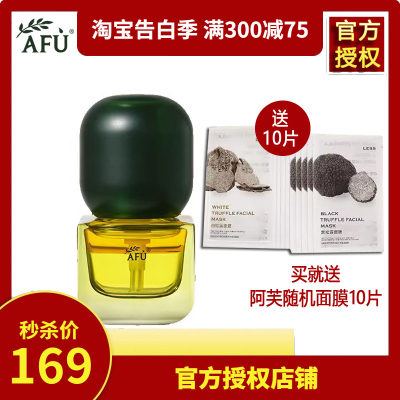 阿芙11籽发酵精华液15ml