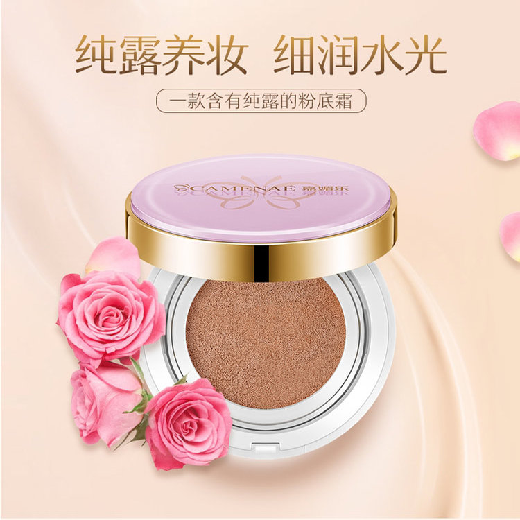 嘉媚乐玫瑰纯露气垫隔离bb霜女