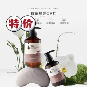 阿芙三重玫瑰香氛嫩肤沐浴露身体乳 身体套装滋润保湿26年12月
