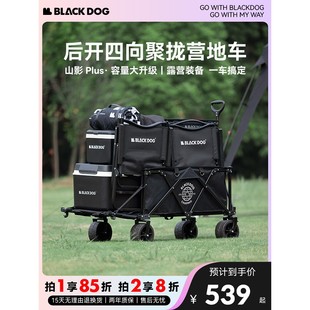 BLACKDOG黑狗露营车手推车户外折叠野餐车儿童可躺聚拢款 野营车