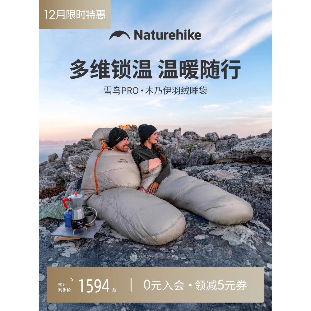 挪客雪鸟pro羽绒睡袋成人户外露营轻量化便携防寒保暖木乃伊鹅绒