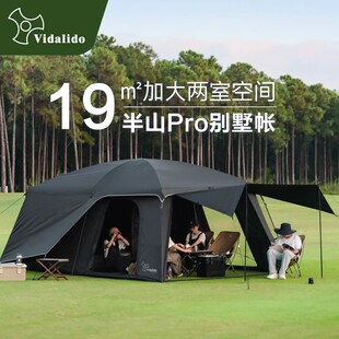 维达利多半山Pro别墅帐篷双卧钛银防晒全黑卧仓玻纤杆防暴雨户外