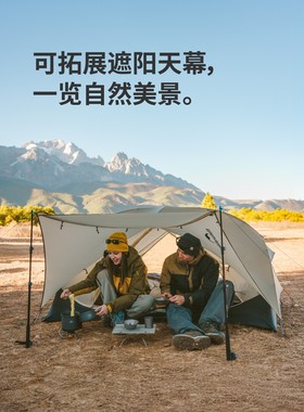 挪客蒙加UL超轻徒步帐篷帐篷户外野营过夜双人露营装备