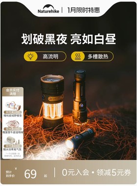 挪客手电筒强光充电露营灯户外超亮远射徒步登山小型迷你便携家用
