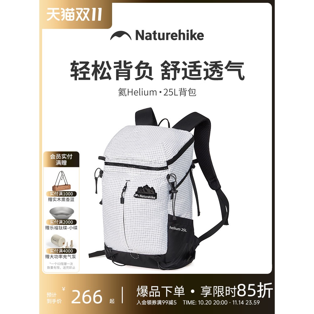 【氦25L】挪客登山背包超轻量化户外徒步男女轻便登机旅行双肩包