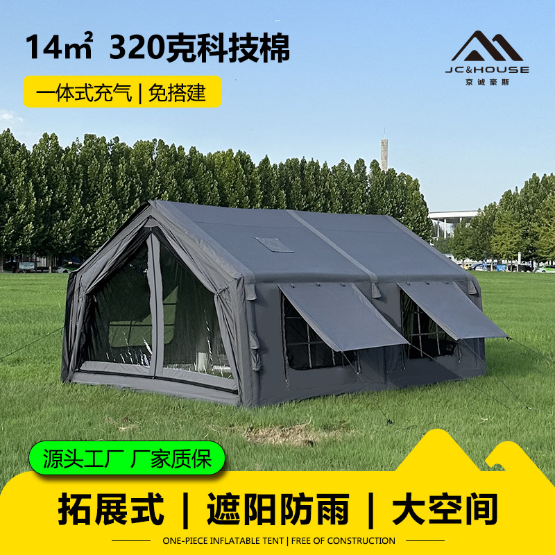 京诚豪斯14㎡充气帐篷野营地战术风坦克灰带拓展雨披棉布充气帐
