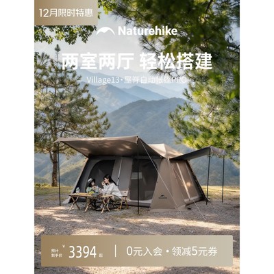 挪客屋脊13pro自动帐篷防晒户外露营防雨家庭卧室帐篷