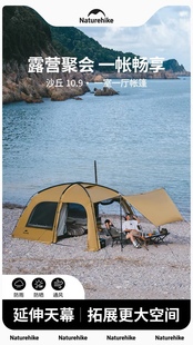 Naturehike挪客沙丘10.9帐篷户外露营一室一厅超大空间防雨防晒