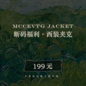 秋冬四季 夹克 福利断码 西装 复古雅痞西服羊毛大衣外套男 特价 夏季