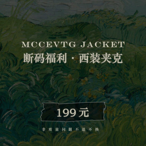 断码特价西装夹克西装外套