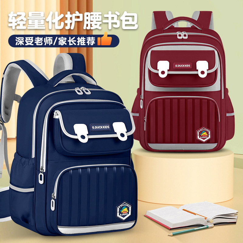 25新款小黄鸭小学生书包一到六年级男女童轻便护脊减负大容量